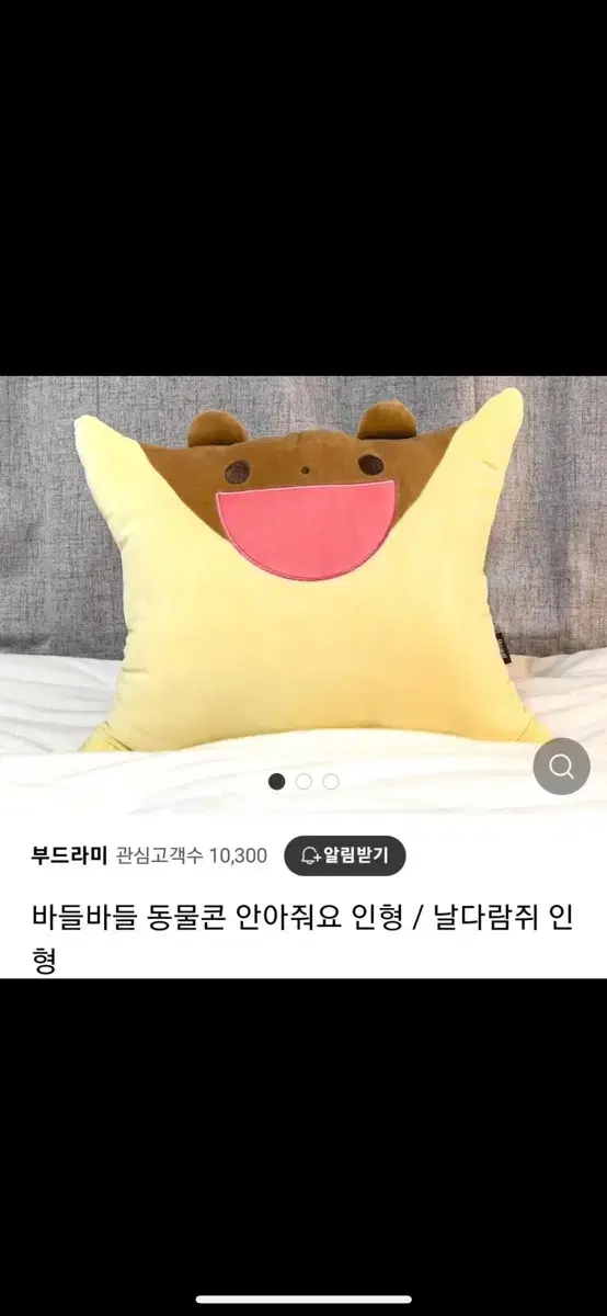 부드라미 안아줘요 인형 초판